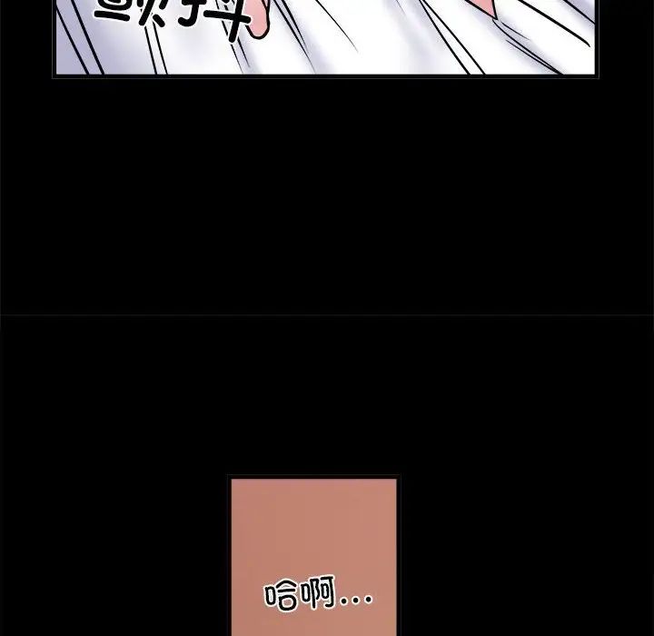 刺激的部队生活第56话