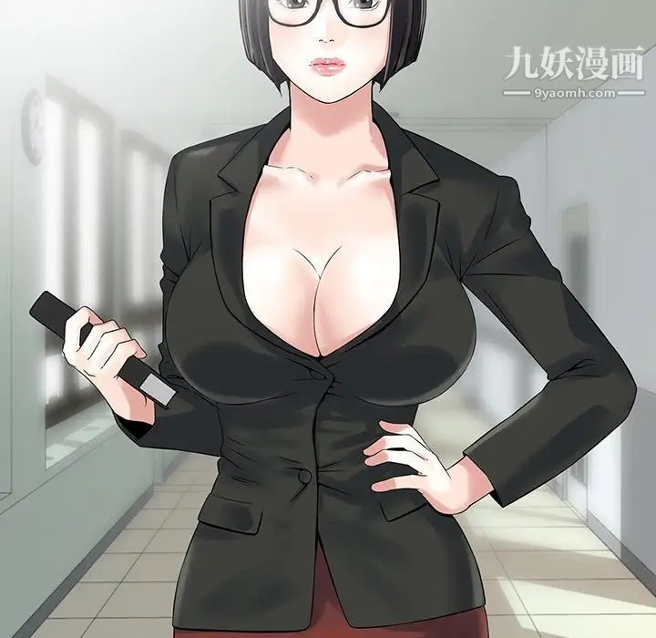 三个男人的女人第4话