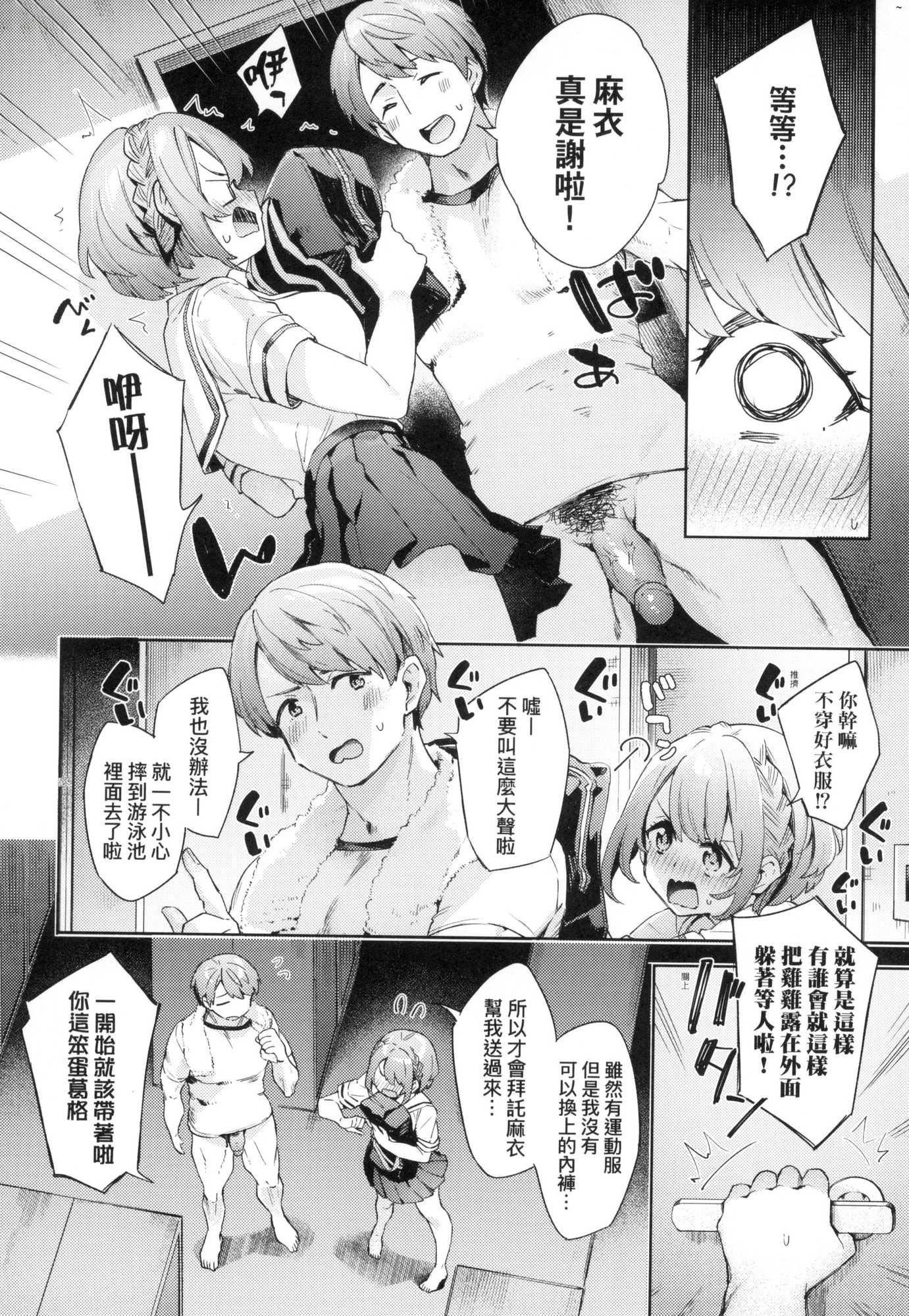 えち女子プロフィール｜好色女子祕蜜求愛紀錄[中國翻訳][無修正][冬みかん]えち女子プロフィール｜好色女子祕蜜求愛紀錄[中國翻訳][無修正]