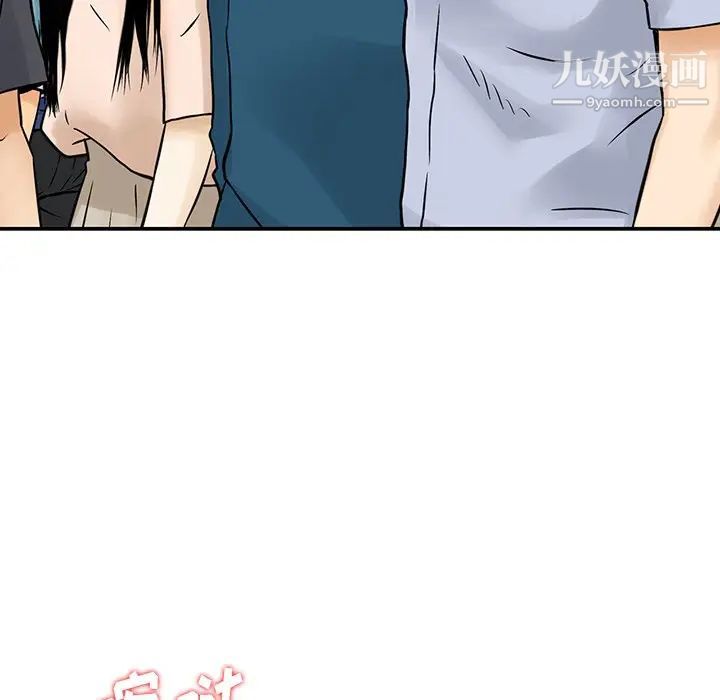 三個男人的女人第4話