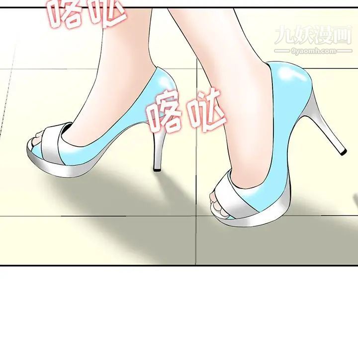 三个男人的女人第4话