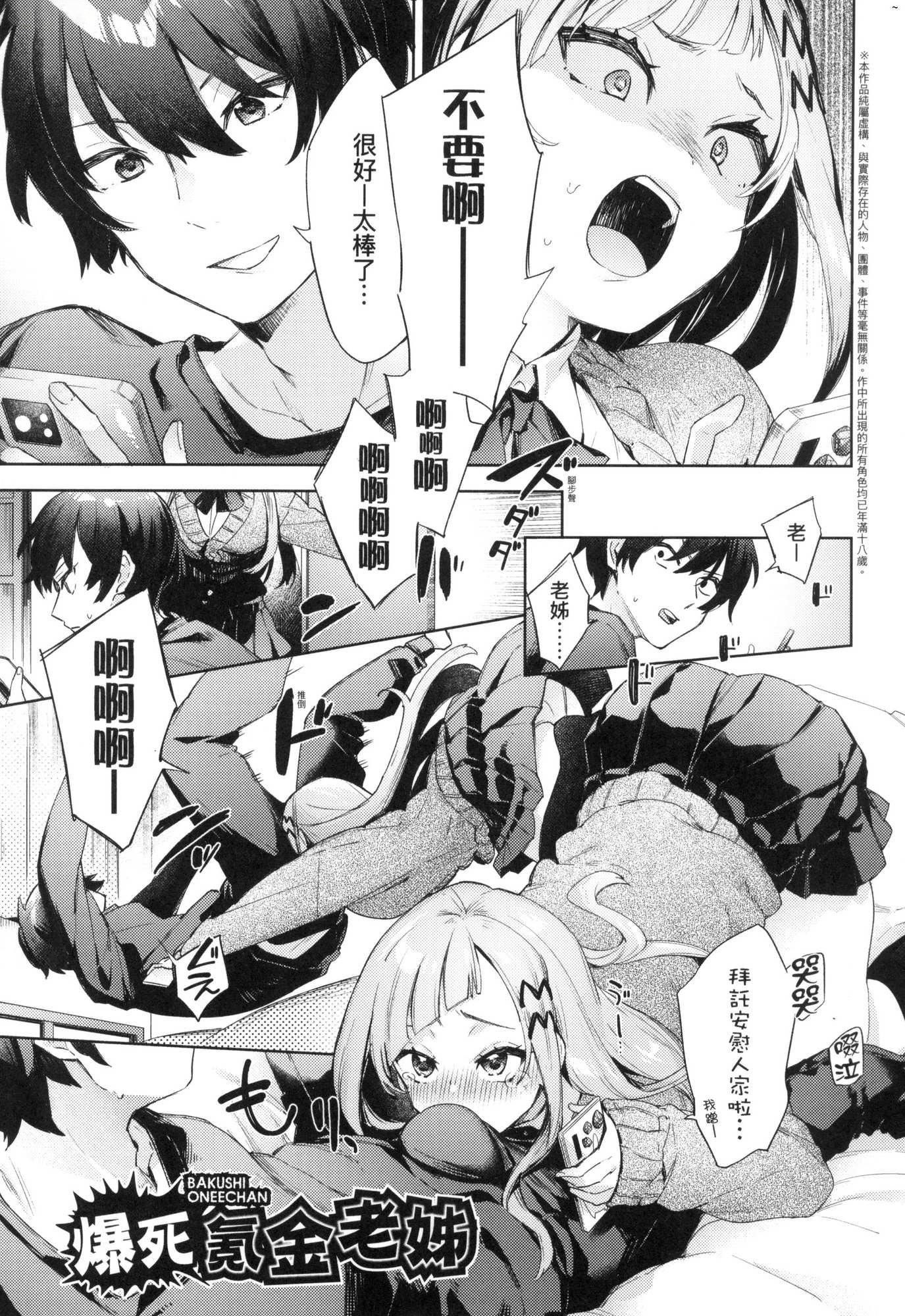 えち女子プロフィール｜好色女子秘蜜求爱纪录[中国翻訳][无修正][冬みかん]えち女子プロフィール｜好色女子秘蜜求爱纪录[中国翻訳][无修正]