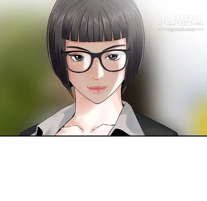 三个男人的女人第4话