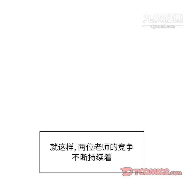 三个男人的女人第4话