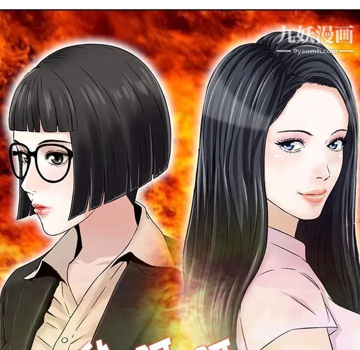 三个男人的女人第4话