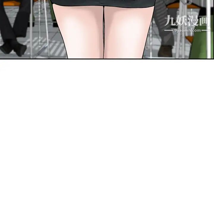 三個男人的女人第4話