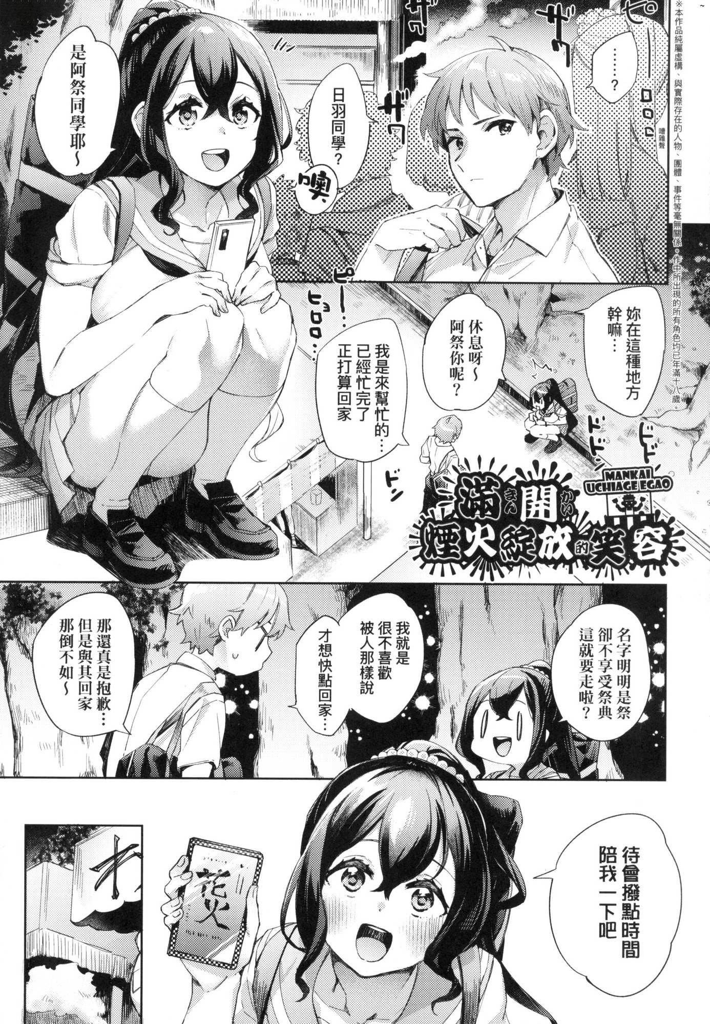 えち女子プロフィール｜好色女子祕蜜求愛紀錄[中國翻訳][無修正][冬みかん]えち女子プロフィール｜好色女子祕蜜求愛紀錄[中國翻訳][無修正]