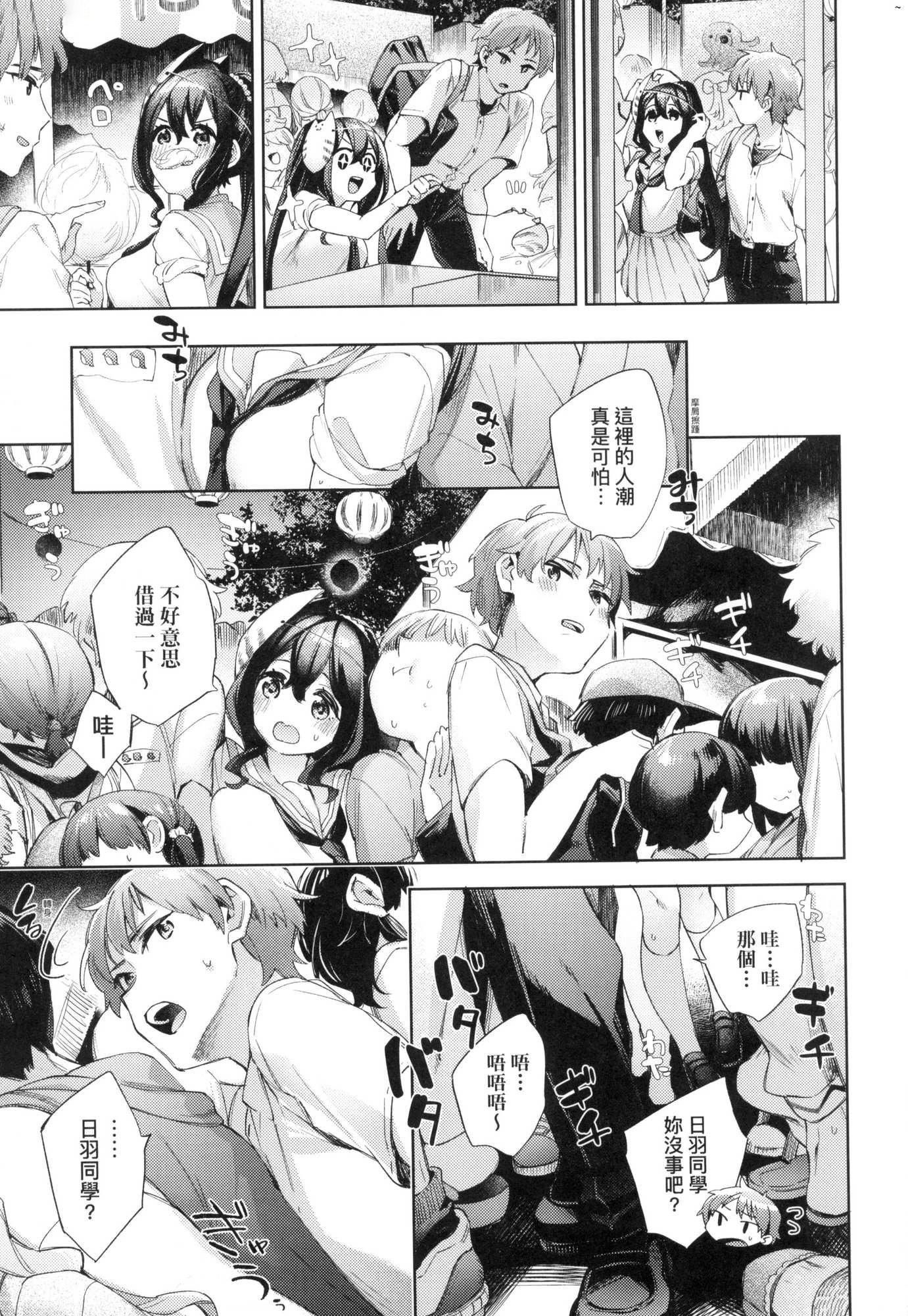 えち女子プロフィール｜好色女子秘蜜求爱纪录[中国翻訳][无修正][冬みかん]えち女子プロフィール｜好色女子秘蜜求爱纪录[中国翻訳][无修正]