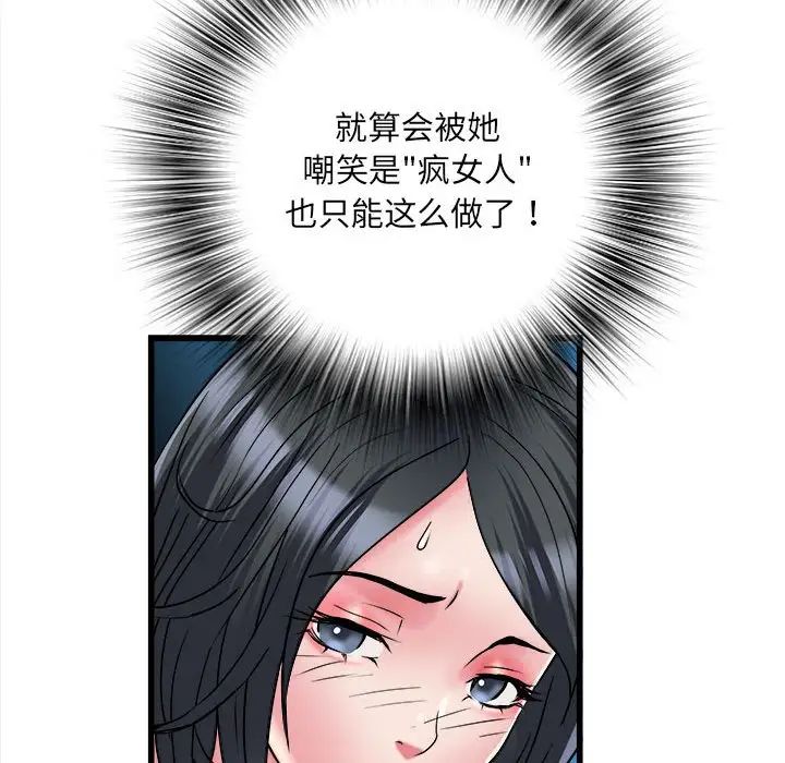 刺激的部队生活第57话