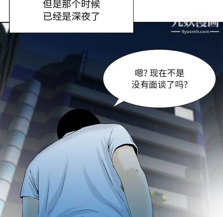 三个男人的女人第5话