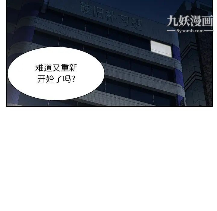 三个男人的女人第5话