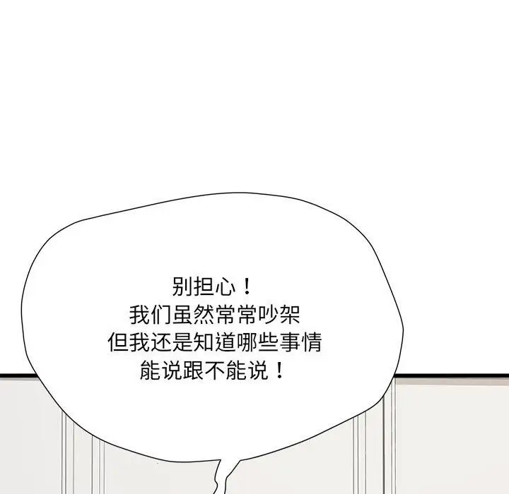 刺激的部队生活第57话