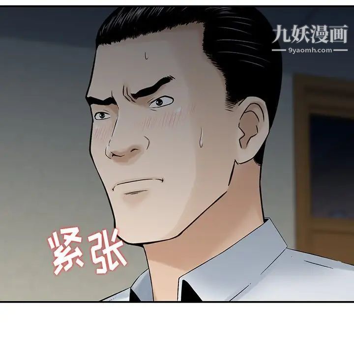三个男人的女人第5话