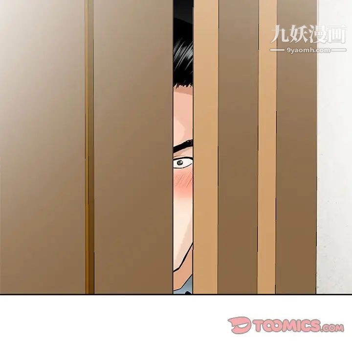 三个男人的女人第5话