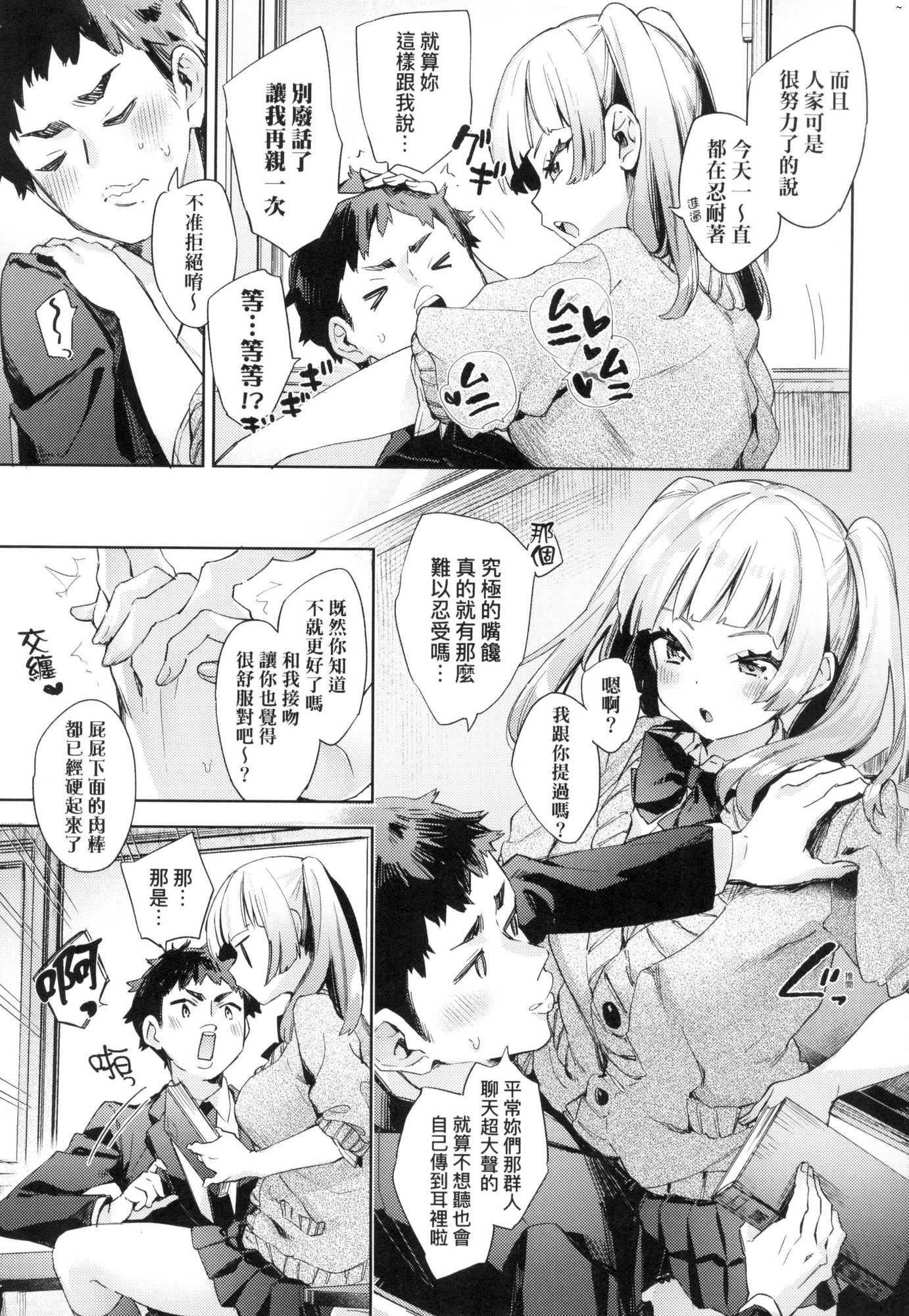 えち女子プロフィール｜好色女子秘蜜求爱纪录[中国翻訳][无修正][冬みかん]えち女子プロフィール｜好色女子秘蜜求爱纪录[中国翻訳][无修正]