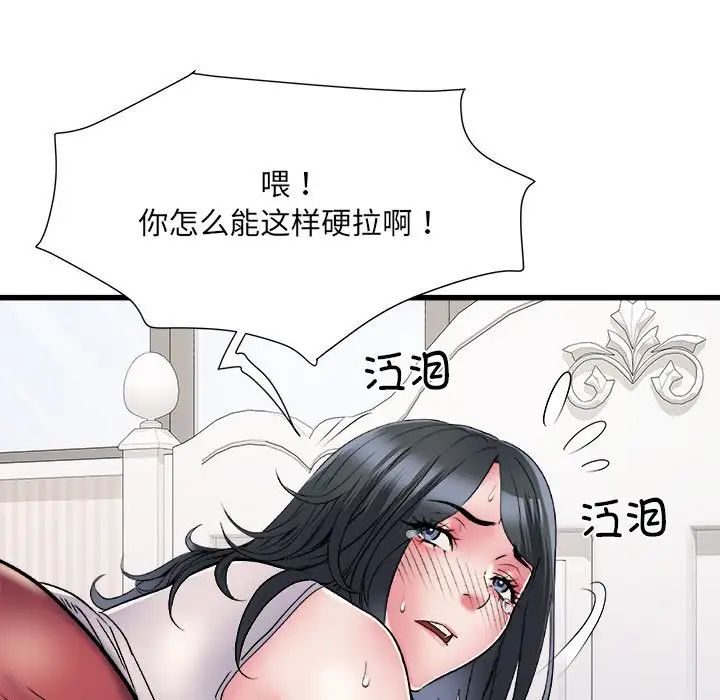 刺激的部队生活第57话