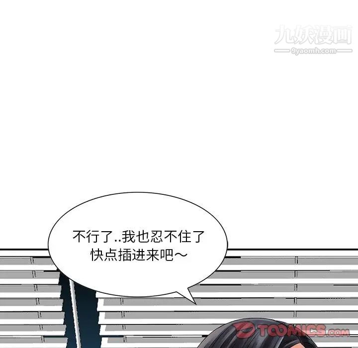 三个男人的女人第5话