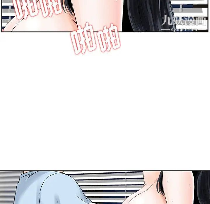 三个男人的女人第5话