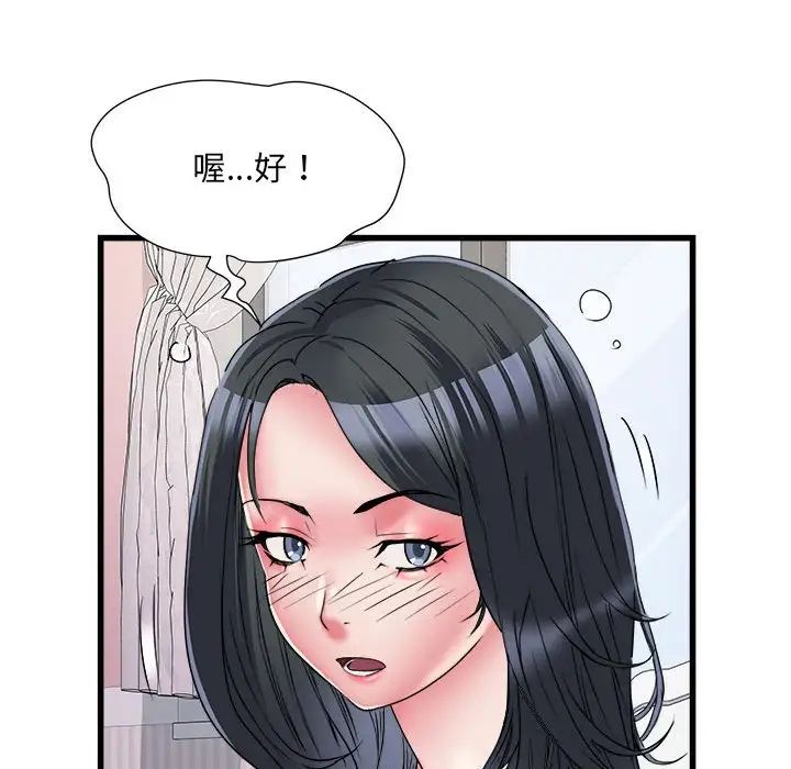 刺激的部队生活第57話