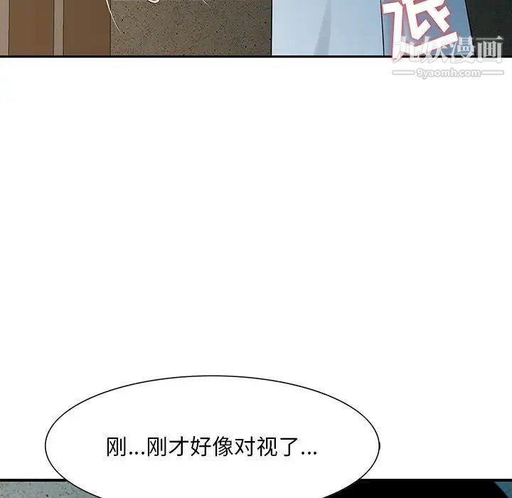 三个男人的女人第5话