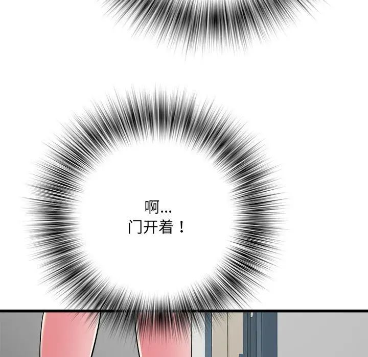 刺激的部队生活第57话