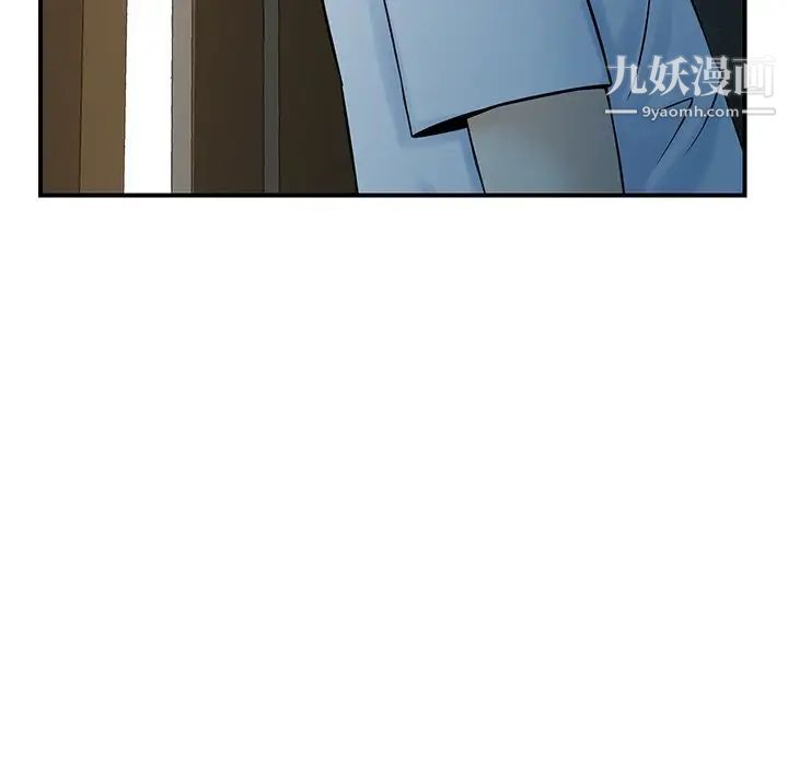 三个男人的女人第5话