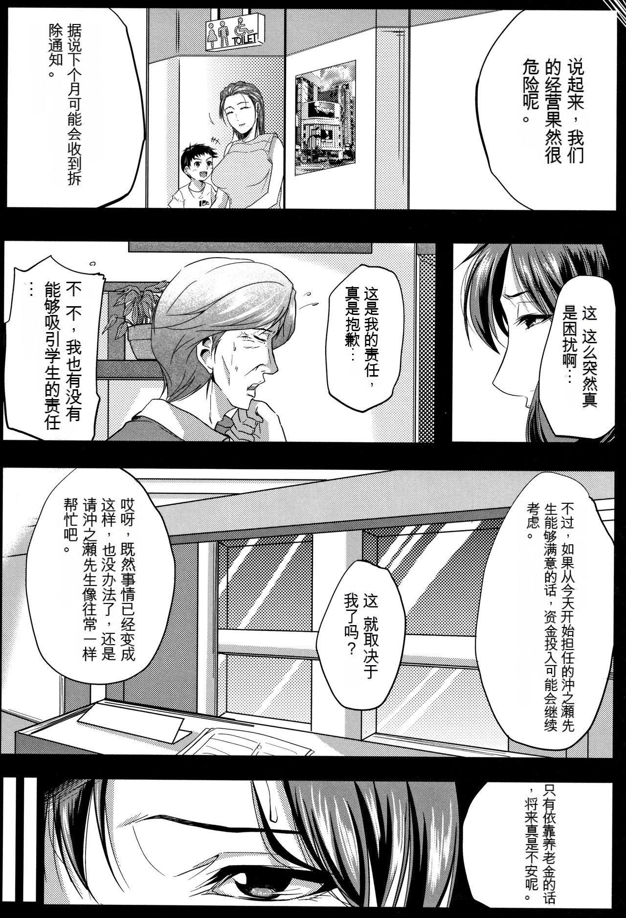 妻は淫ストラクター[KNC速食机翻]妻は淫ストラクター[KNC速食机翻]