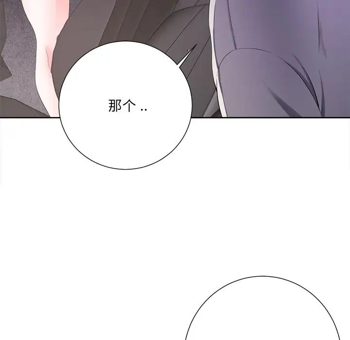 相差一轮第10话