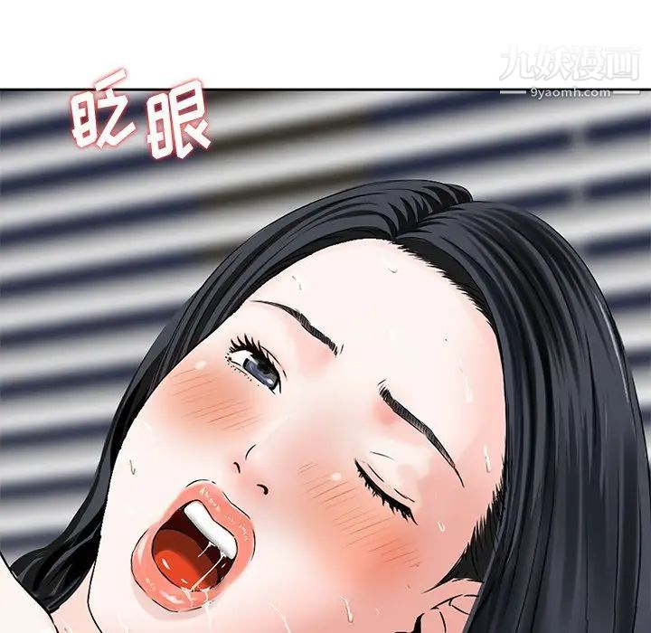 三個男人的女人第6話