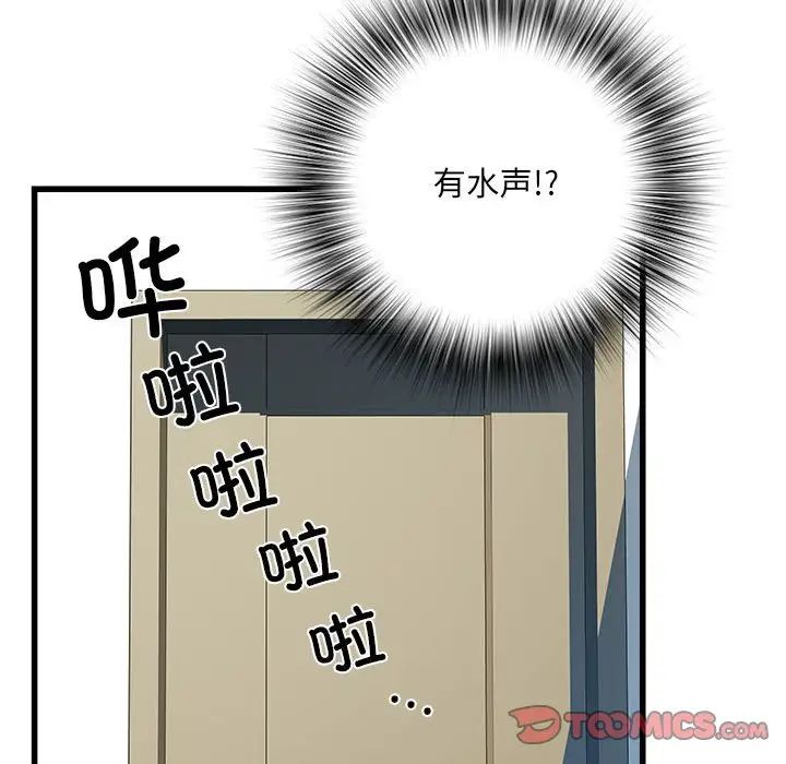 刺激的部队生活第57话