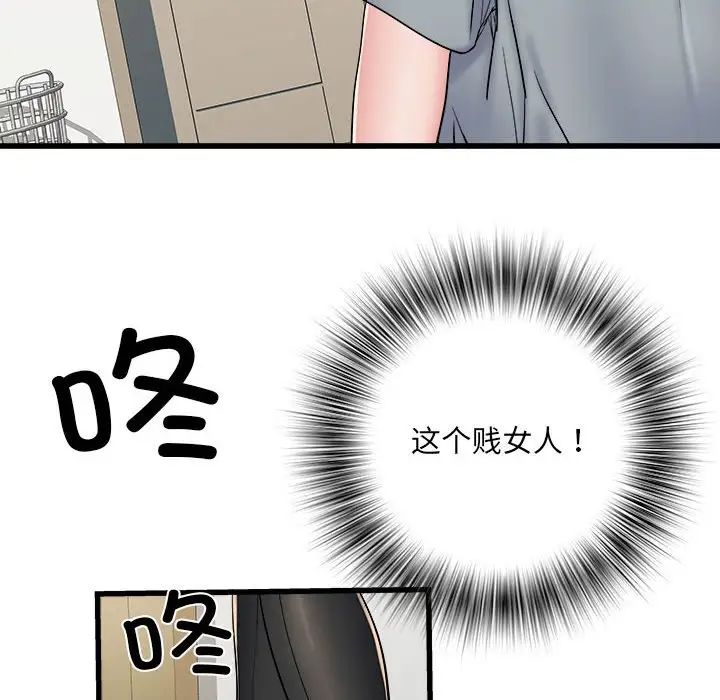 刺激的部队生活第57话