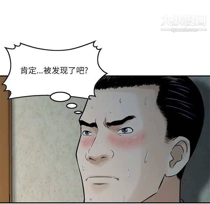 三個男人的女人第6話