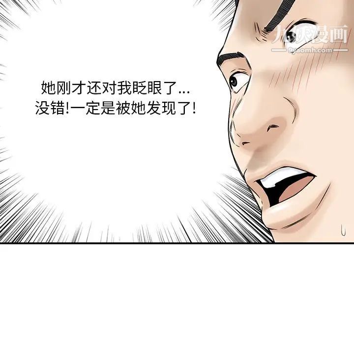 三个男人的女人第6话