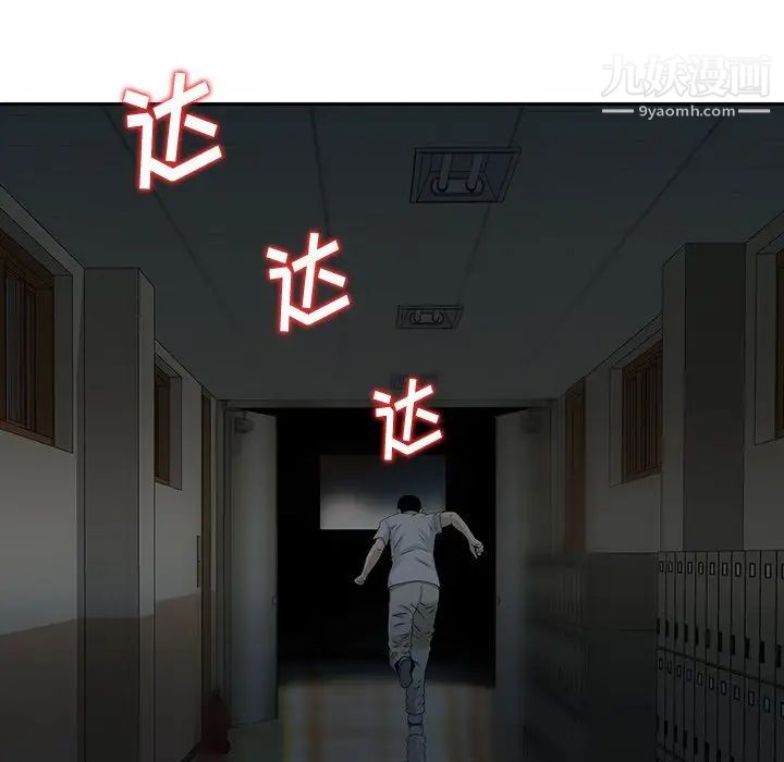 三个男人的女人第6话