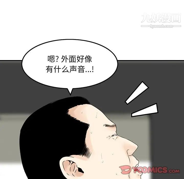 三个男人的女人第6话