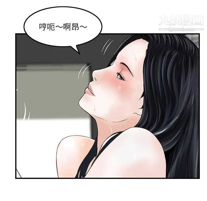 三个男人的女人第6话