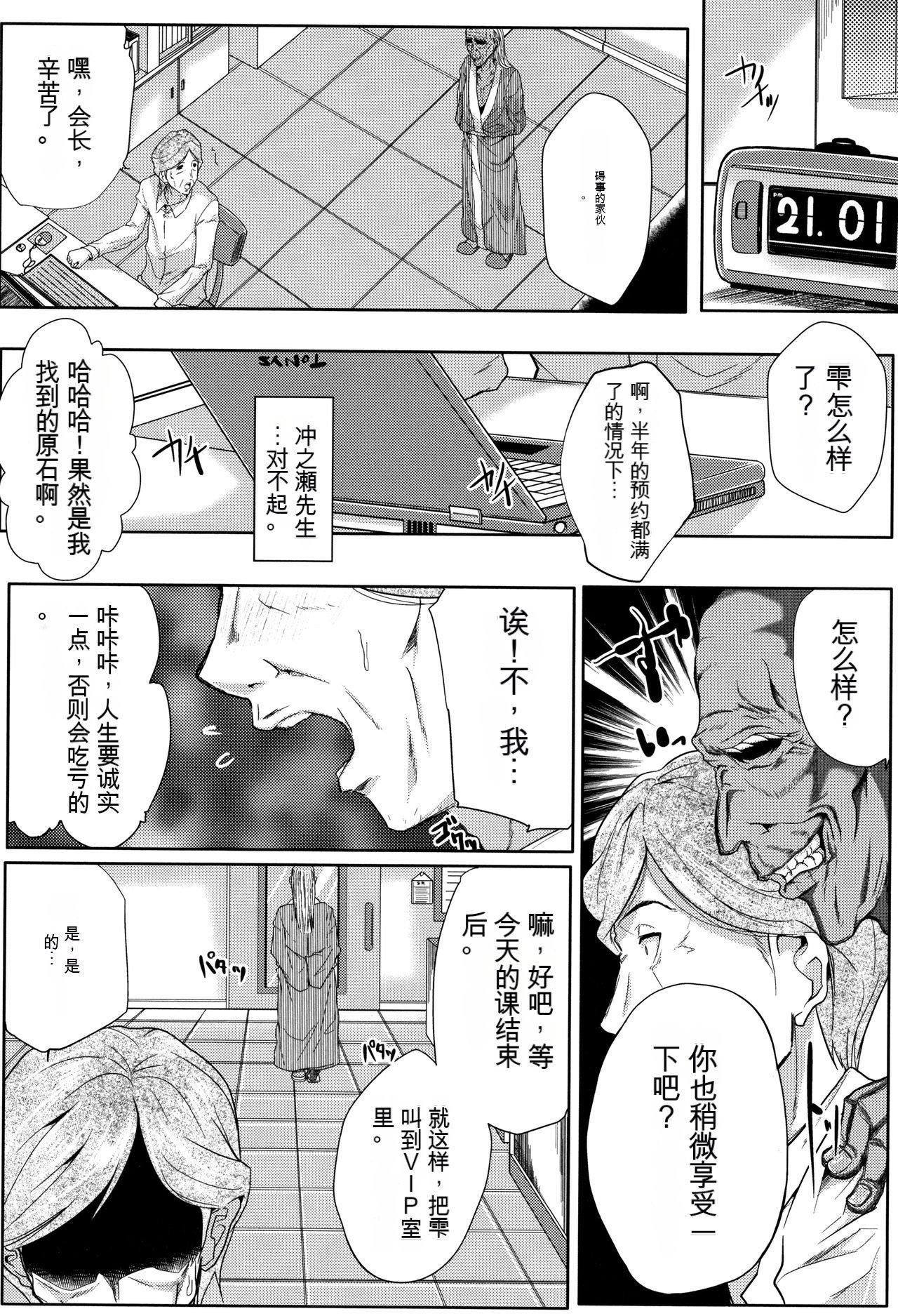 妻は淫ストラクター[KNC速食机翻]妻は淫ストラクター[KNC速食机翻]