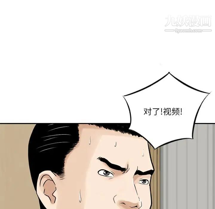 三个男人的女人第6话