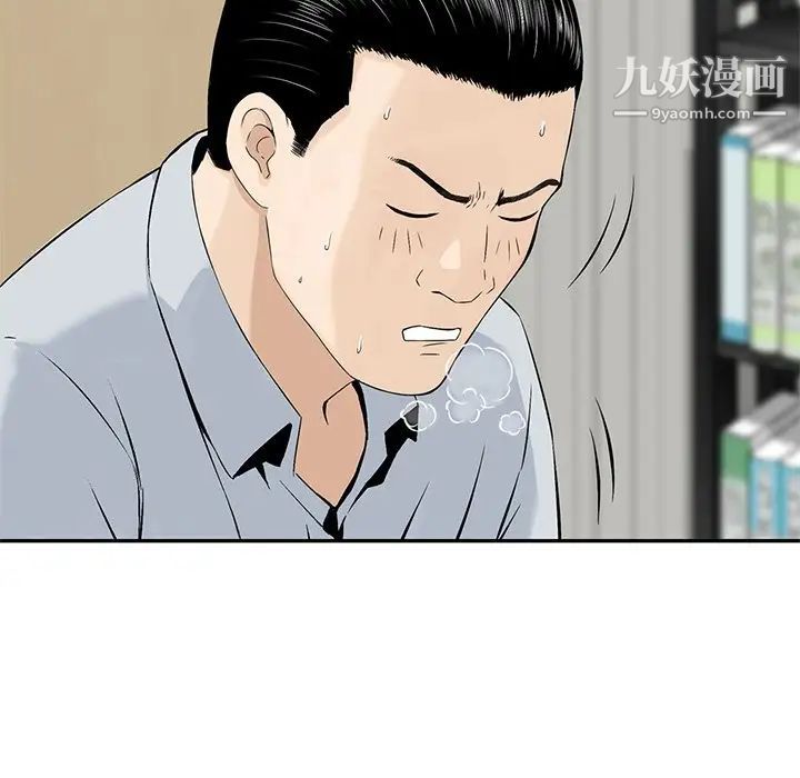 三个男人的女人第6话