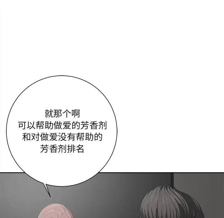 相差一轮第10话