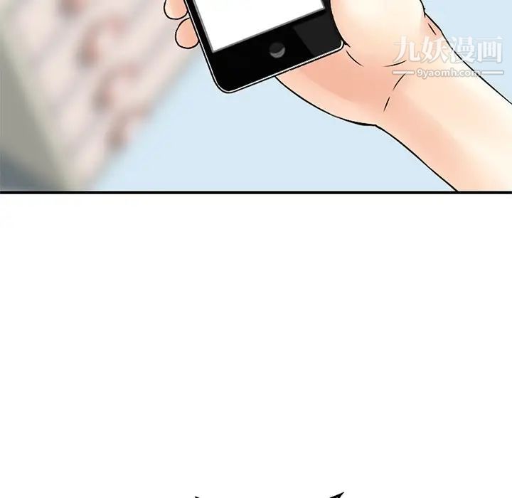 三个男人的女人第6话