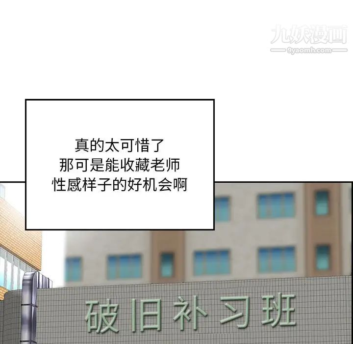 三个男人的女人第6话