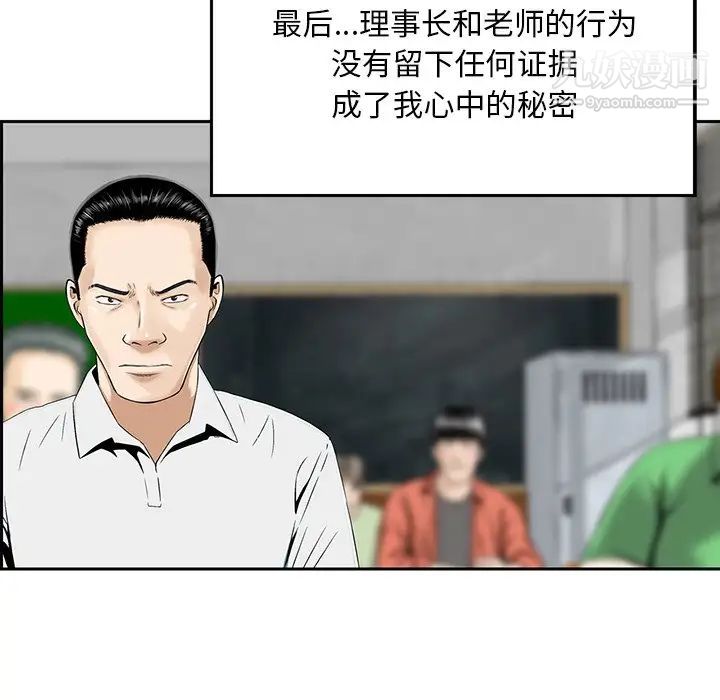 三个男人的女人第6话