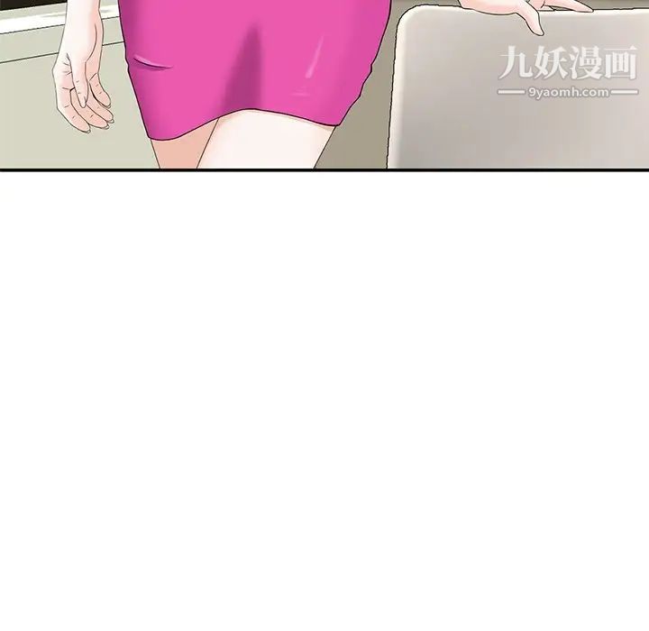 三個男人的女人第6話