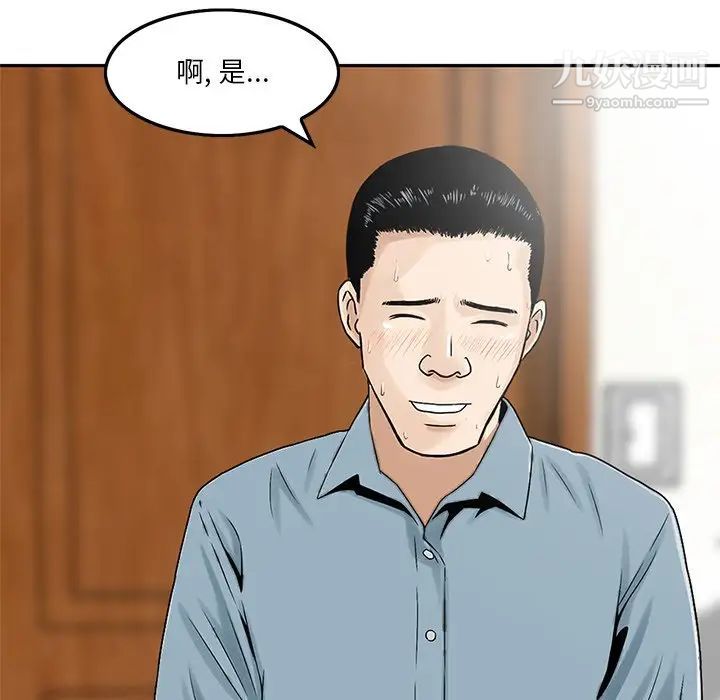 三个男人的女人第6话