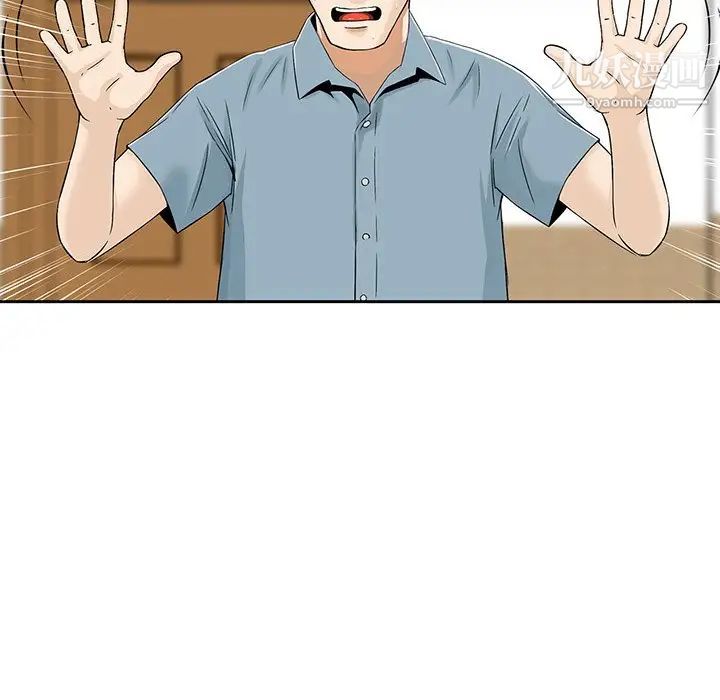 三个男人的女人第6话