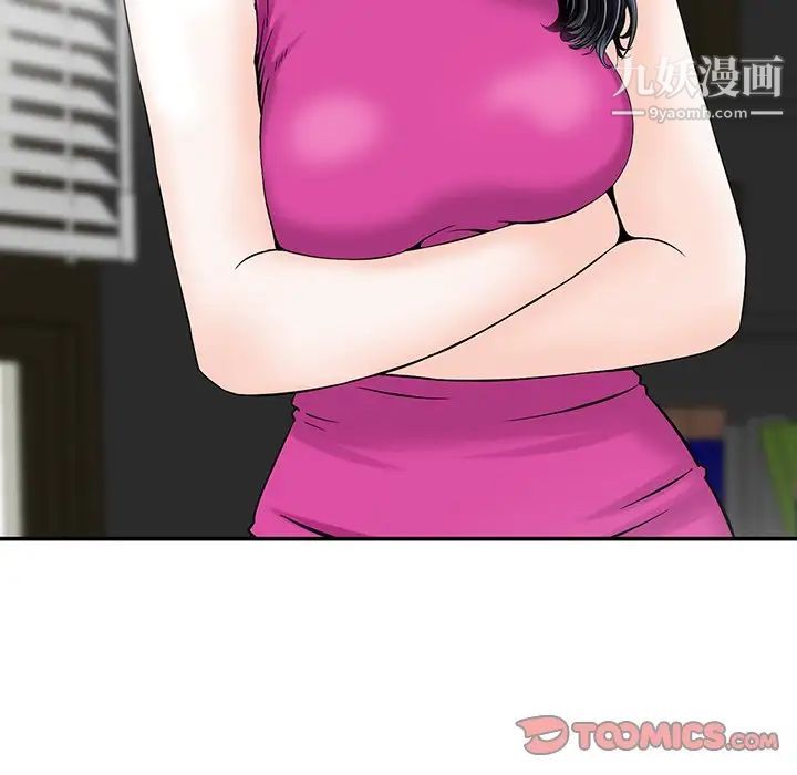 三个男人的女人第6话