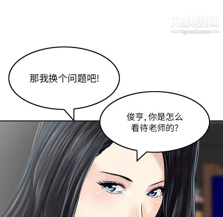 三个男人的女人第6话