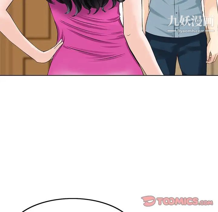 三个男人的女人第6话