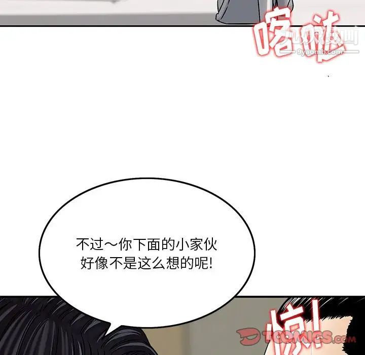 三个男人的女人第6话